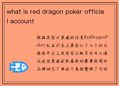 what is red dragon poker official account